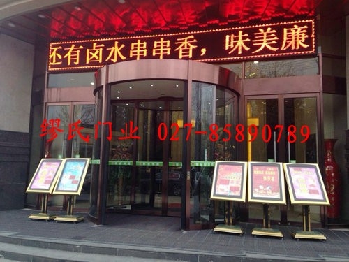 酒店旋轉(zhuǎn)門(mén)